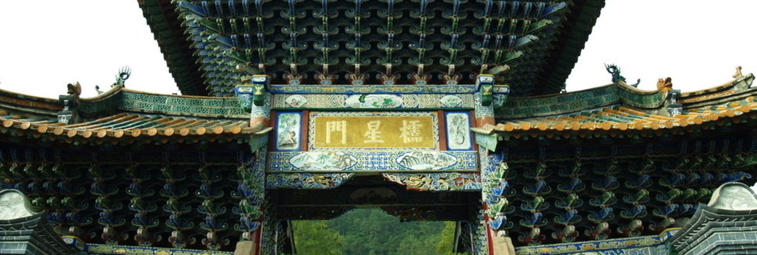 景东文庙