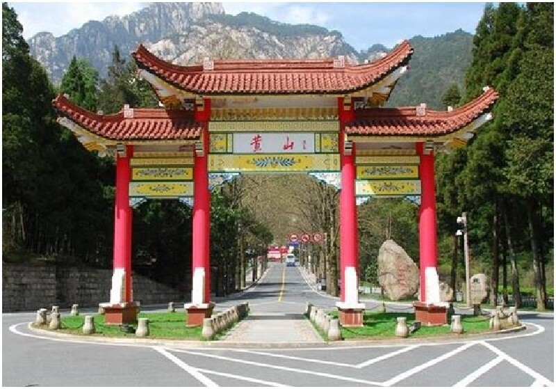 黄山南大门