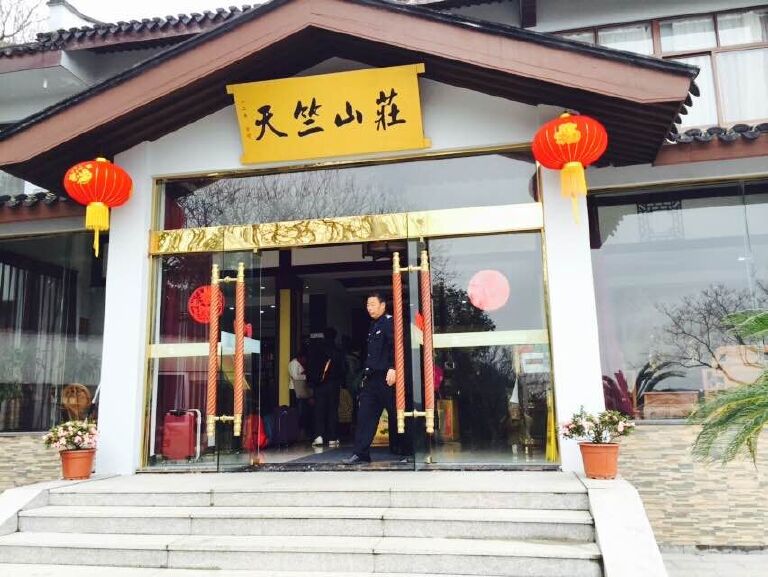 普陀山天竺山庄