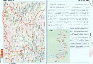 安康市宁陕县地图图片
