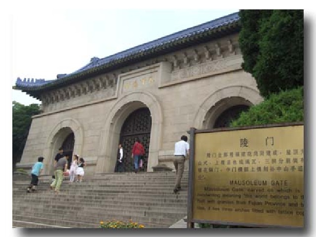  南京中山陵-总统府2日游>