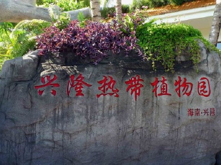 海南三亞自由行組團_跟團海南三亞旅游價格表_海南三亞旅游團報價