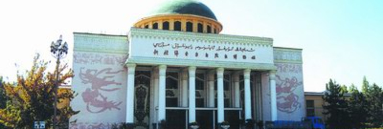 新疆博物馆
