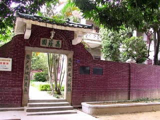 蒋光鼐故居