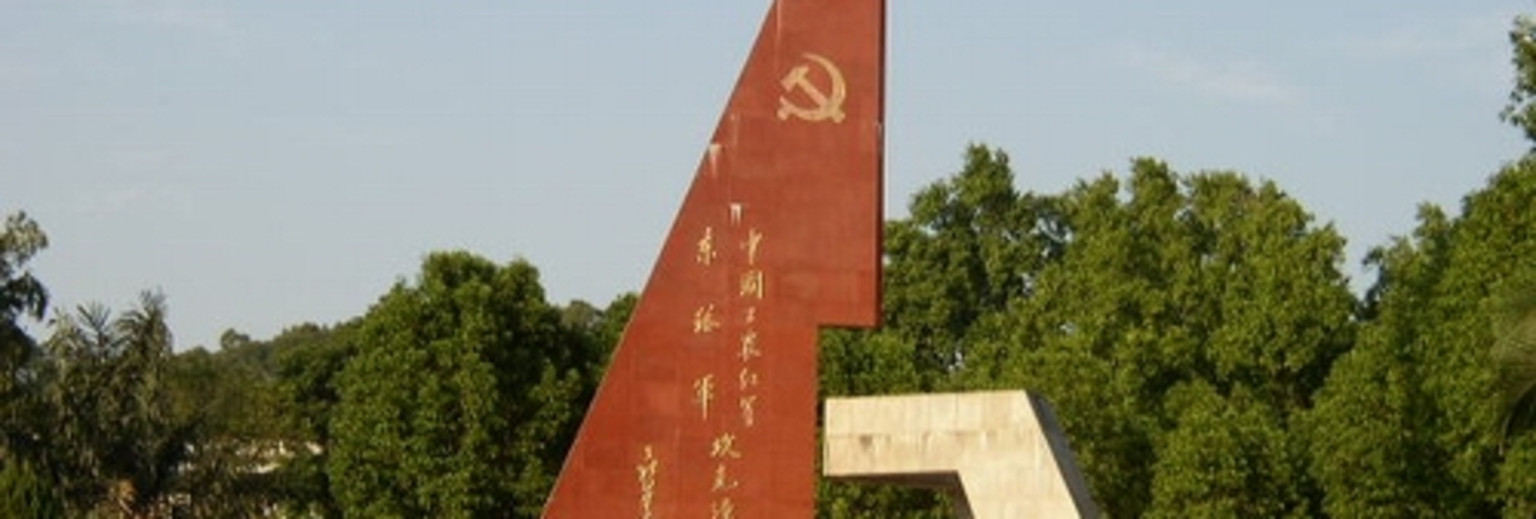 红军攻克漳州纪念碑