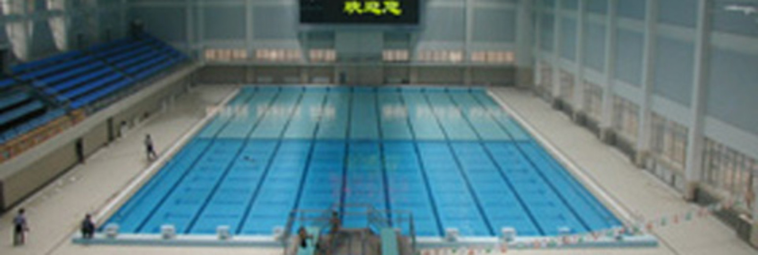 清华大学游泳馆6