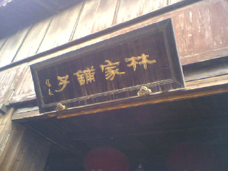 華東蘇州自由行費用_華東蘇州最佳旅游路線_旅游去華東蘇州