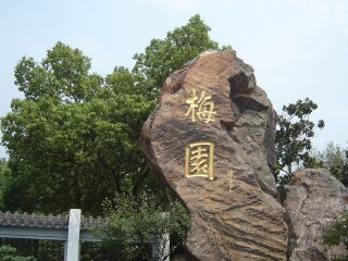 華東游跟團多少錢_華東旅游價格_華東旅行團旅游報價