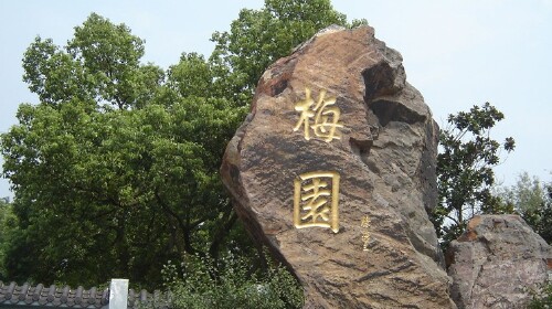  无锡-苏州-乌镇-上海4日游>天天发车,动车出游