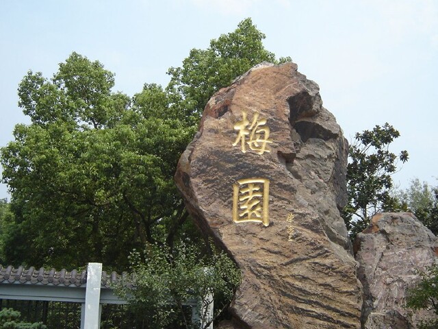 [元旦] 无锡三国城-鼋头渚-苏州狮子林-姑苏游船2日游