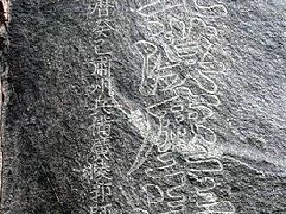 简介:黑山石刻画像全称