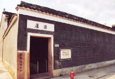 玉泰盐铺原址