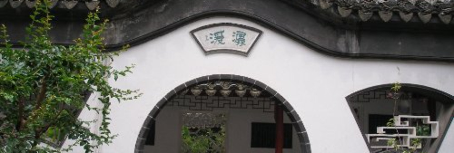 南京文心雕龙纪念馆