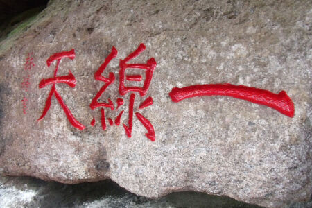 <武夷山-天游峰-九曲溪-武夷宫高铁3日游>周末游，2晚连住汽车度假酒店，含九曲溪竹筏漂流，0购物，品大红袍茶叶，武夷山全景游