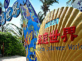 海南三亞游組團(tuán)_海南三亞旅游花費(fèi)一般多少_旅游團(tuán)海南三亞