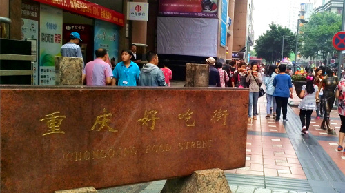 八一路好吃街