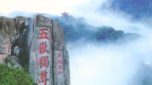 去爬泰山有什么要注意的 门票是不是通票
