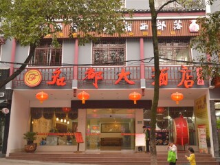 升级方案:凤凰名都大酒店