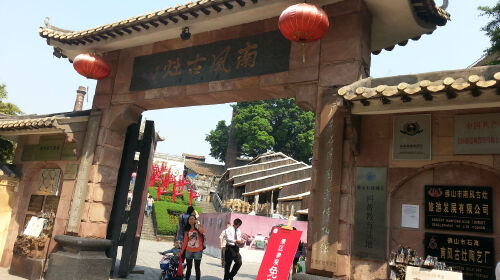 南风古灶旅游区位于著名的南国陶都石湾,集旅游,观光,生产,习艺,研讨