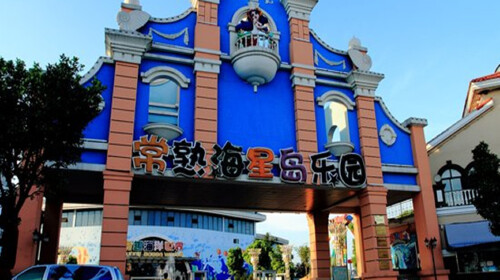 常熟海星岛乐园自驾2日游>宿常熟五星理文铂尔曼酒店