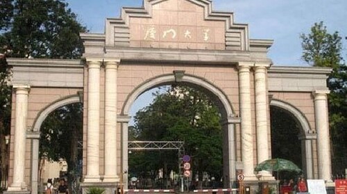 大学校园参观管理规定公告》,2012年12月17日起,周一到周五,厦大思明