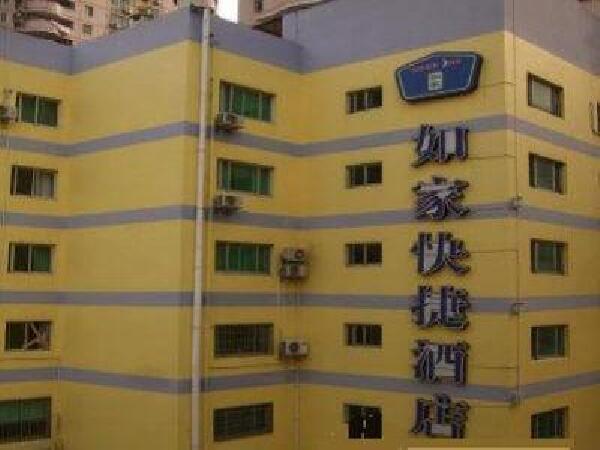 <厦门如家中山路湖滨西路酒店4日自助游>近中山路步行街