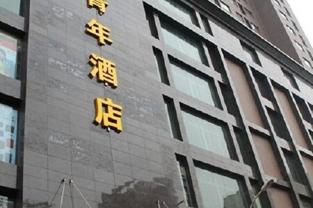 武汉虎泉青年酒店