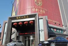 酒店模块 