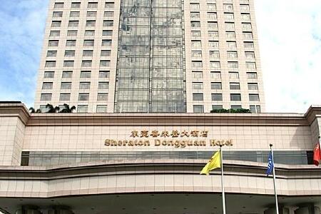 东莞喜来登大酒店