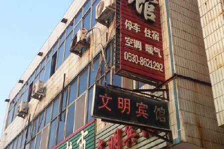 【成武文明宾馆】地址:成武县汉泉路18号图片
