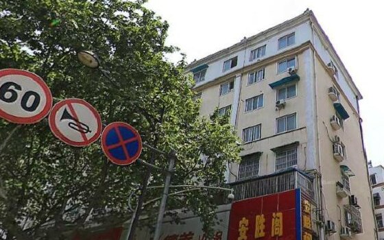 宜家宜室公寓(南京汉中门店)