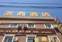 酒店模块 