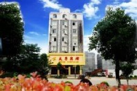 通山太子宾馆酒店预订_通山太子宾馆酒店价格查询图片