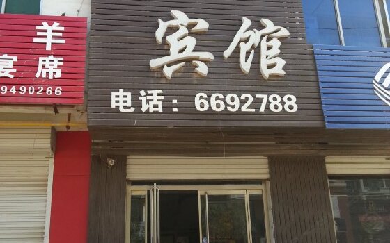武城禧泽宾馆