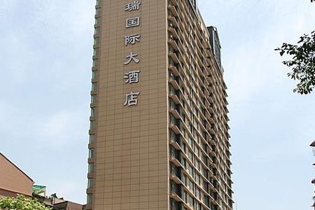 武汉兆瑞国际大酒店