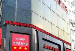 酒店模块 