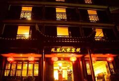 酒店模块 