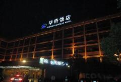 酒店模块 