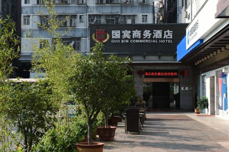 深圳国宾商务酒店