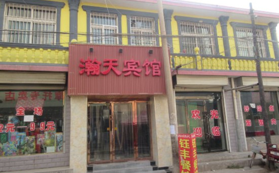 定西酒店预订 临洮瀚天宾馆 地址:临洮县洮阳镇南大街通明巷1号 暂无