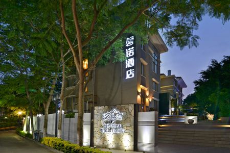 厦门-鼓浪屿3日自助游>1晚鼓浪屿磐诺假日酒店,1晚7天sm广场店