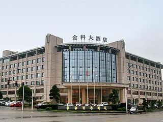 重庆金科大酒店