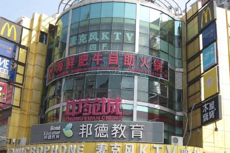 【深圳锦新酒店】地址:福田区上沙村中苑城5楼