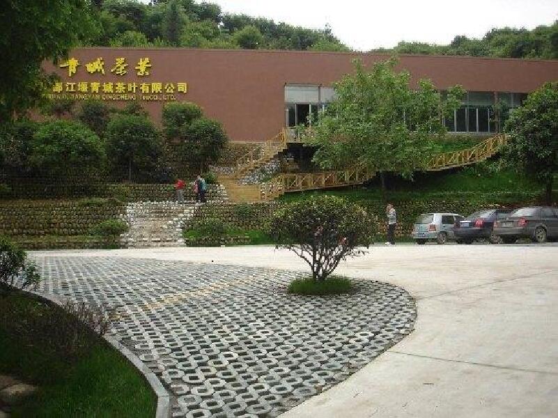 青城山道茶观光园