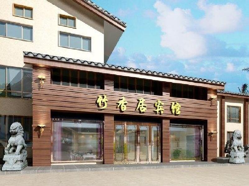 普陀山竹香居宾馆