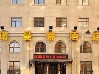 哈尔滨11日旅游_哈尔滨七日游抱团_哈尔滨旅游六日游报价