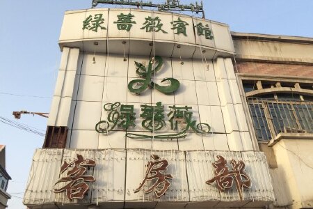 库车绿蔷薇宾馆