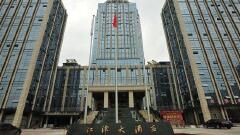 重庆江津大酒店