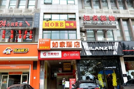 【如家快捷酒店(武汉汉阳大道王家湾地铁站店