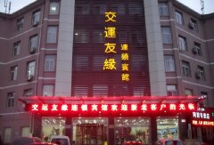 酒店模块 